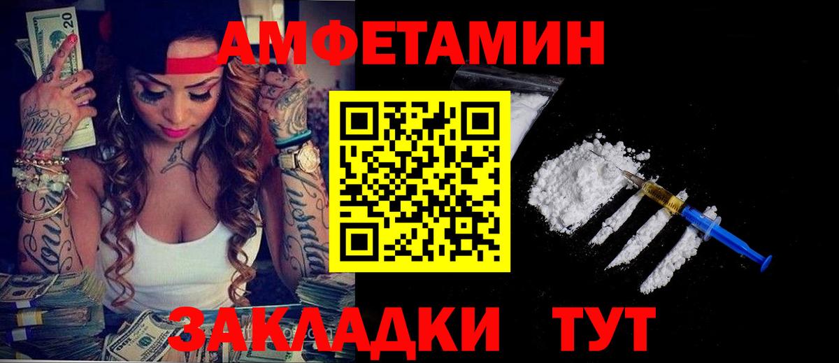 Amphetamine  Вход с VPN  Алексеевка  Amphetamine Розовый 