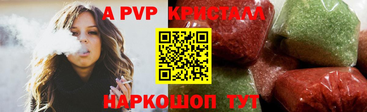 Алексеевка  Альфа ПВП Соль  где продают   Альфа ПВП  Альфа ПВП кристаллы  Вход с VPN 