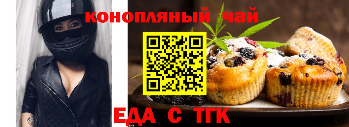 Canna-Cookies конопля  Вход с VPN  Алексеевка 