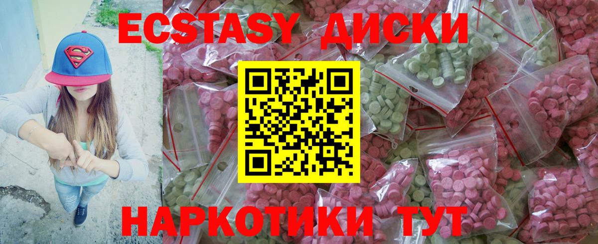 Экстази MDMA  ЭКСТАЗИ таблы  Алексеевка  Вход с VPN 