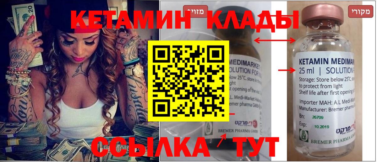 КЕТАМИН ketamine  Кетамин VHQ  Вход с VPN  Алексеевка 