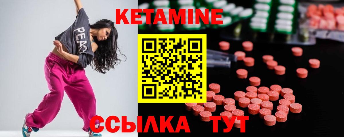 КЕТАМИН ketamine Алексеевка