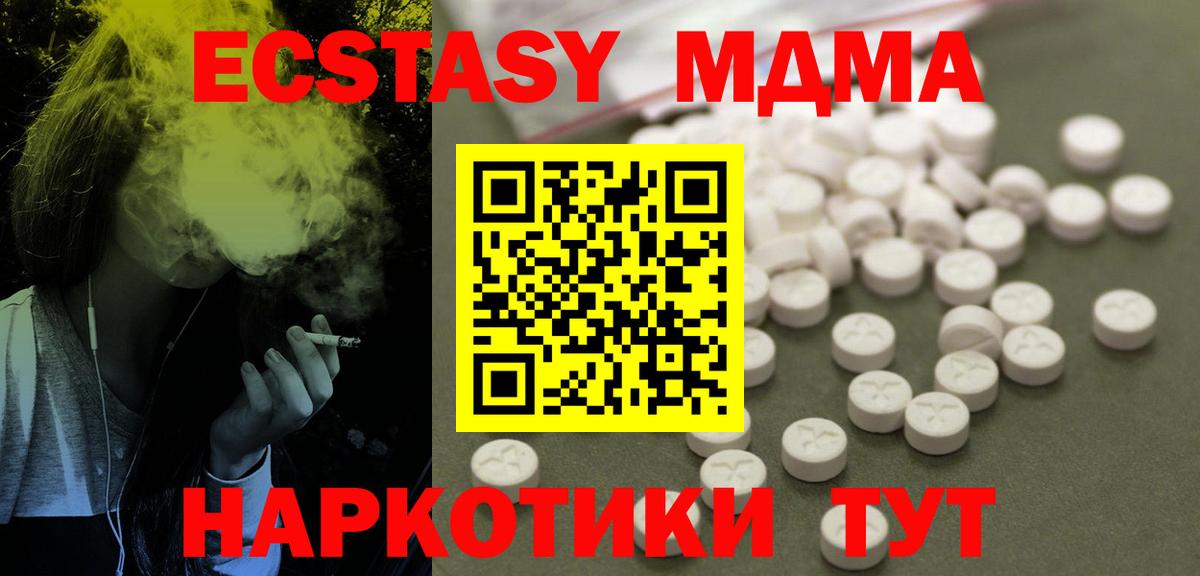 Алексеевка  МДМА Molly  Вход с VPN  MDMA  МДМА молли 