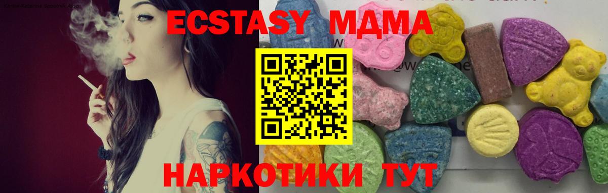 МДМА кристаллы Алексеевка