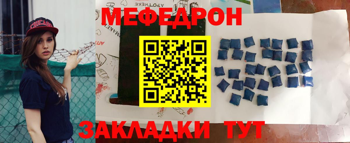 Меф мяу мяу мука Алексеевка