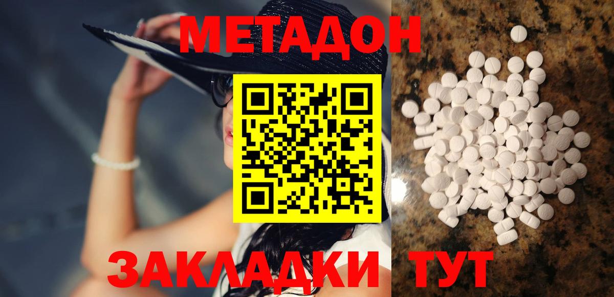 Метадон мёд Алексеевка