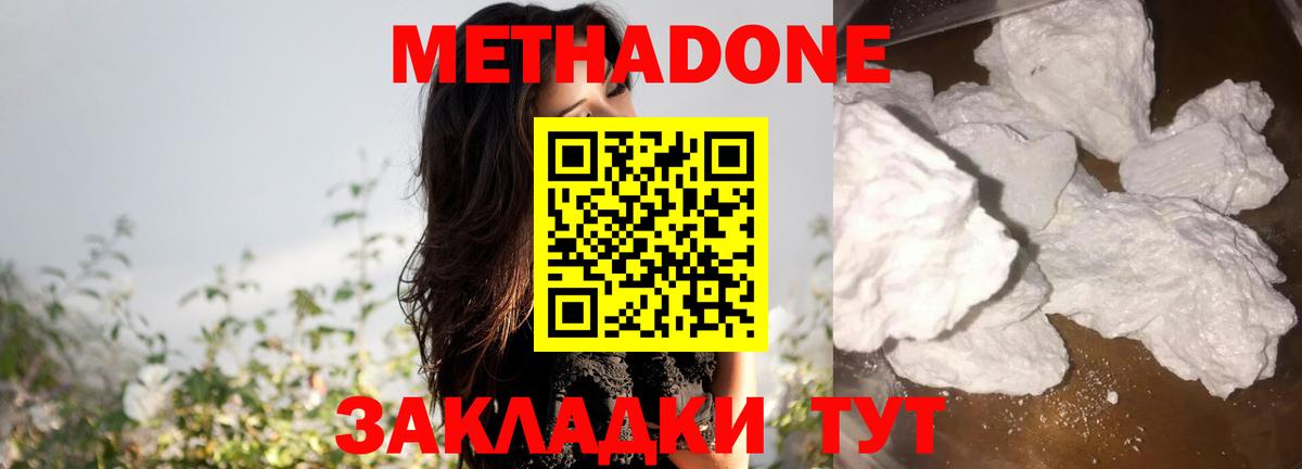 Алексеевка  Метадон VHQ  Вход с VPN 