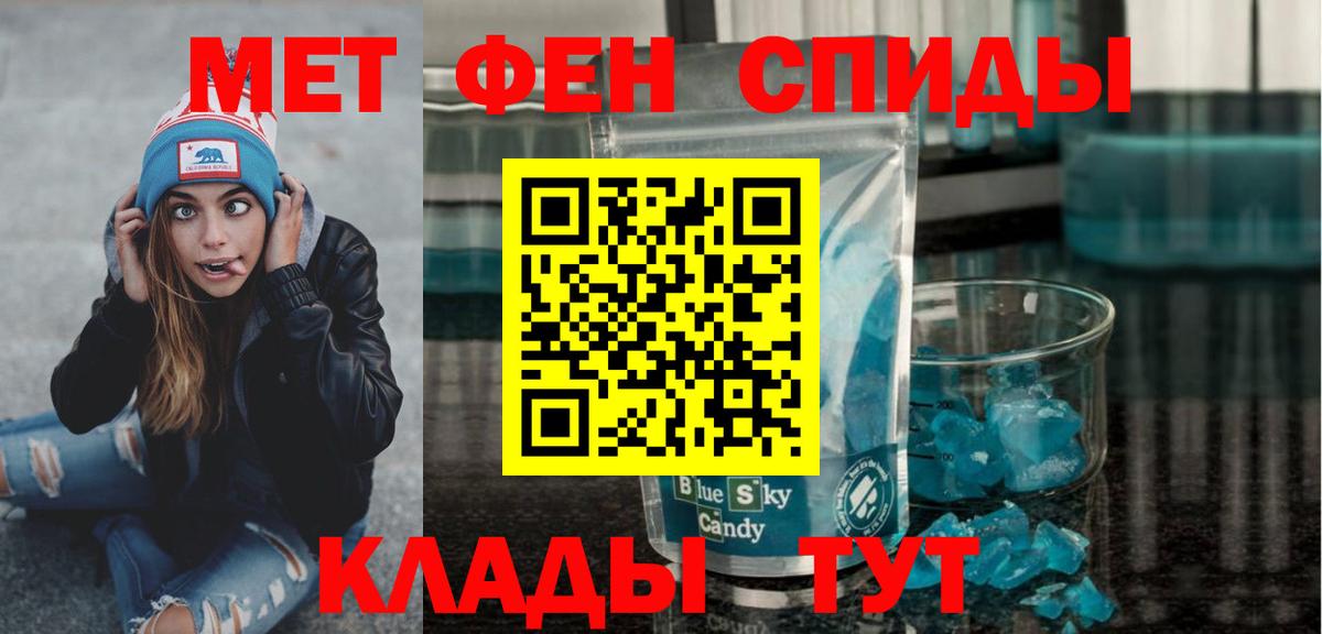 Первитин кристалл Алексеевка