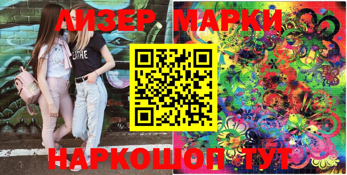 Марки 25I-NBOMe 1500мкг  Марки 25I-NBOMe 1500мкг  Алексеевка  Вход с VPN 