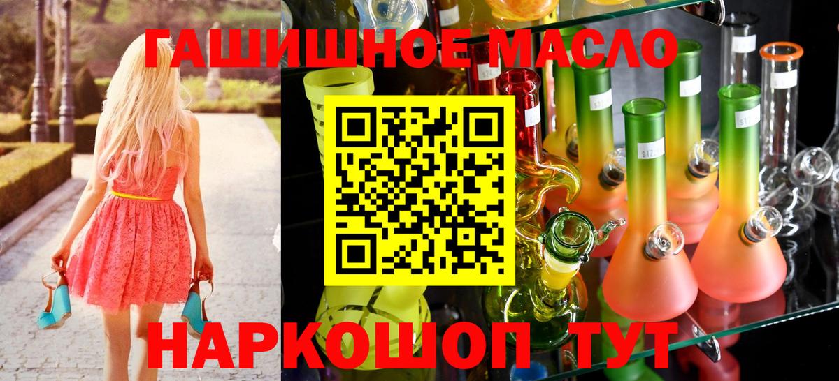 ТГК вейп с тгк Алексеевка